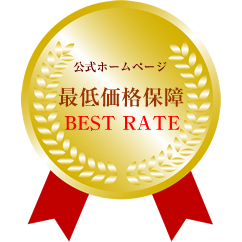 公式ホームページ BEST RATE